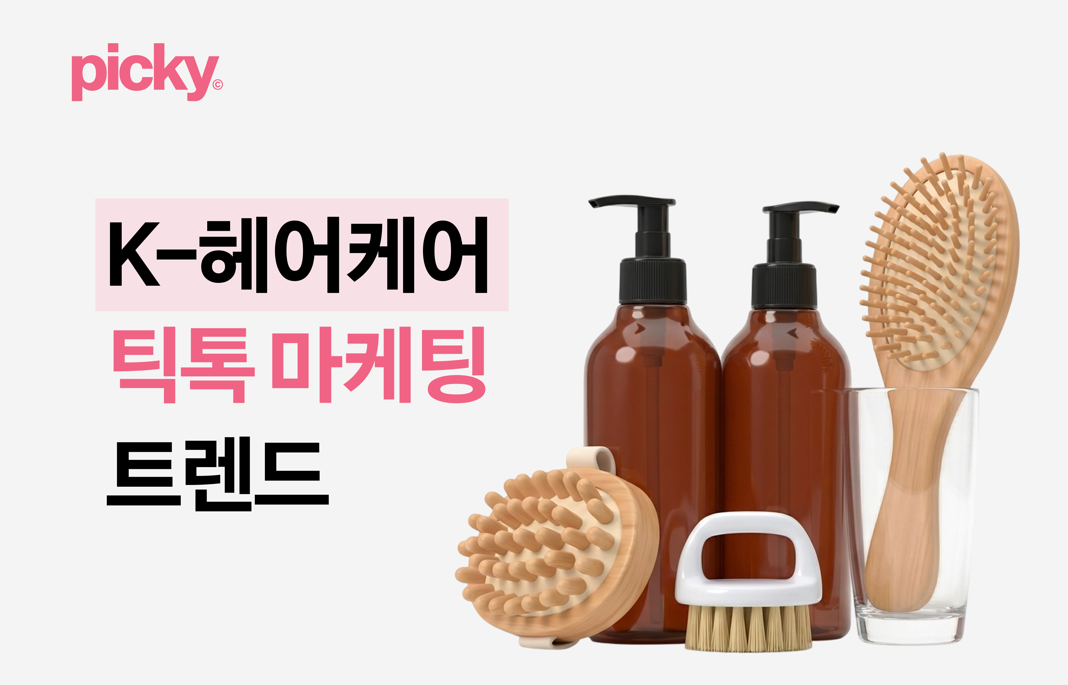 오늘의 인사이트 썸네일